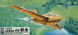 ピットロード PA02 1/72 日本海軍 局地戦闘機 試製 秋水