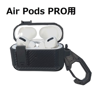 AirPods Pro ケース 鍵付き ロック機能 耐衝撃ケース　　5-2