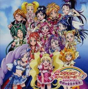 ケース無::映画プリキュアオールスターズDX オリジナル・サウンドトラック みんなともだちっ☆奇跡の全員大集合!♪ レンタル落ち 中古 CD