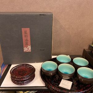 和食器　藍胎漆器　 湯呑　茶器セット