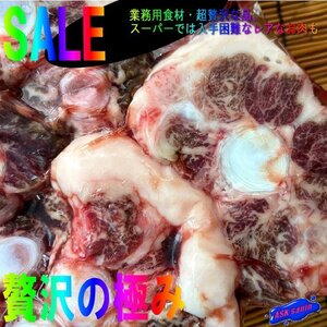 3本、国産和牛「カット・テール1kg」カット済み．．．珍品・珍味、焼き肉・シチューに