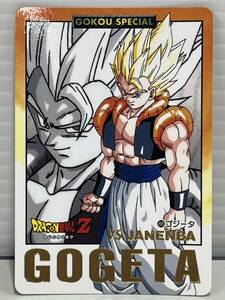 【激レア!!】ドラゴンボールZ カードダス ゴジータ GOGETA 箔押し カード 1996年 希少 バンダイ 鳥山明 GOKOU SPECIAL DRAGONBALL k261