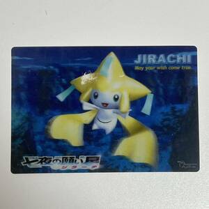 [キャラグッズ]3:劇場版 ポケモン七夜の願い星　ジラーチ　ポストカード