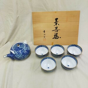 FG825 吉祥小紋 茶碗 茶器揃 幸山釜 湯呑みセット 未使用品