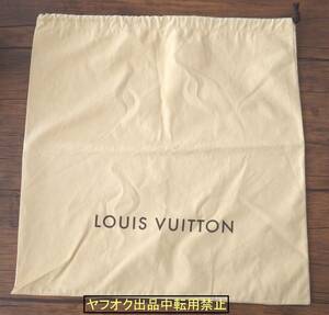 送料無料ルイ ヴィトンLouis Vuittonオリジナル　バッグ保管用袋/巾着タイプ/安心匿名発送/良好品