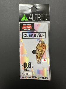 アルフレッド　クリアアルフ 0.8g マニアックスオリカラ　イカ野郎　ALFRED CLEAR ALF