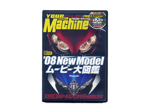 ‘０８New Model ムービー大図鑑　young Machine付録DVD　GSX-R11000　CBR1000RR　ZX-10R　YZF