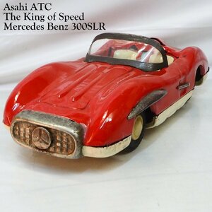 Asahi【The King of Speed Mercedes Benz 300SLR動作不良メルセデス ベンツ屋根欠 赤】ブリキtin toy car 自動車ATC旭玩具アサヒ(箱無)0333