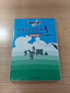 【D2947】送料無料 書籍 ドラゴンクエストVのあるきかた ( PS2 攻略本 DRAGON QUEST 5 空と鈴 )