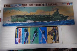 タミヤ 1/700ウォーターラインシリーズ 日本海軍空母　隼鷹