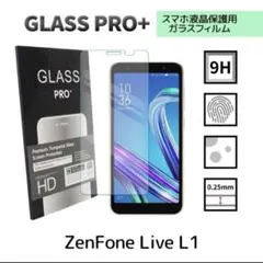 ZenFone Live L1保護フィルム ガラスフィルム 強化ガラス