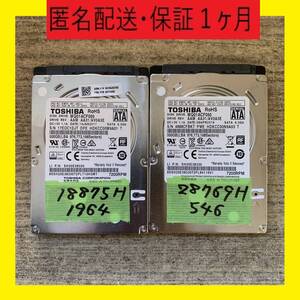 【2個セット】 MQ01ABF050 [18875時間他] 2.5インチ 500GB 5400rpm 7mm厚 送料込みで安心