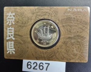 6267　奈良県　地方自治法施行六十周年記念 5百円バイカラー クラッド貨　カード型ケース入り