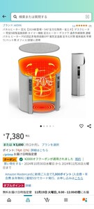 パネルヒーター足元【2024新登場 540°全方位発熱省エネ】 デスクヒータ 一筒型5段階温度調節タイマー機能 足元ヒーターデスク下遠赤外