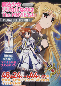 魔法少女リリカルなのは The MOVIE 1st ビジュアルコレクション(上) メガミマガジンスペシャルセレクション/メガミマガジン編集部(編者)