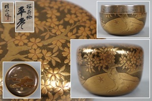 輪島塗 平野五郎 桂山 桜蒔絵 平棗 共箱 茶道具 細密細工 古美術品[c1441]