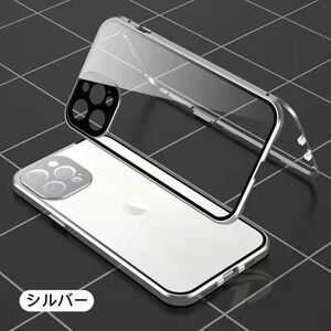 iPhone 15 シルバー ダブルロック付 前後強化ガラス レンズカバー体型 アルミ 耐衝撃 iPhone11 12 13 14 15 16 Pro max mini Plus ケース