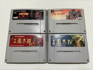 ☆SFC 名作 人気作 美品 SUPER スーパー 三國志 三国志 Ⅰ Ⅱ Ⅲ Ⅳ 1 2 3 4 セット KOEI 光栄 歴史 ☆動作確認済 端子・除菌清掃済 同梱可