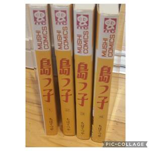 虫プロ商事 虫コミックス ちばてつや 島っ子全4巻 初版セット　全巻チラシ、ハガキ付、２巻スリップ付　全巻背やけのない本は激レア