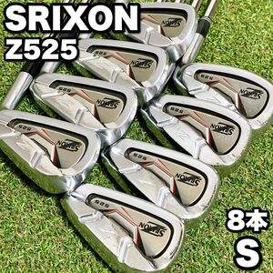 SRIXON スリクソン Z525 アイアン 8本セット メンズゴルフクラブ 初心者 入門 大人気 男性 DUNLOP ダンロップ 右打ち 右利き