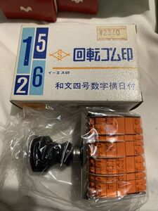 ◆未使用◆回転ゴム印　欧文2号日付◆A-1657