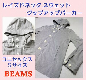 ビームス★レディース★美品★レイズドネック★ジップアップパーカー★Sサイズ★ユニセックス★可愛い★夏物★春物★可愛い★送料無料