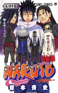 NARUTO-ナルト-(65) ジャンプC/岸本斉史(著者)