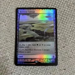 MTG EXP 地平線の梢　エクスペディション