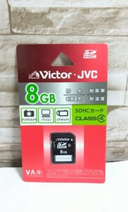 SDHC/SD☆メモリーカード☆8GB/新品未開封☆ビクター☆VICTOR☆型番V-SD8CL4☆