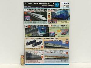 希少 非売品 TOMIX 新製品ガイド 2013 トミックス Nゲージ グッズ 鉄道模型 鉄道 線路 N-GAUGE