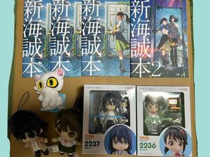 【レア 未開封 グッズ 9個】 すずめの戸締まり ねんどろいど 岩戸鈴芽 宗像草太 ダイジン 新海誠 アニメ ぬいぐるみ フィギュア 松村北斗