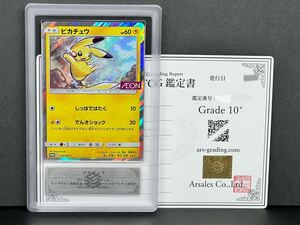 【ARS鑑定 10+】ピカチュウ プロモ P タッグボルト イオン限定スペシャルパック ポケモンカード ポケカ PSA10 BGS ARS10+ 鑑定品