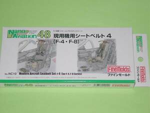 1/48 ファインモールド NC10 現用機用シートベルト4 (F-4・F-8)