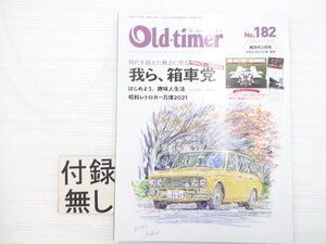 X4L Old-timer/ブルーバード1300 サニーB10 ケンメリスカイライン フェアレディS30Z フェラーリ250GTE フィアット500 VWタイプⅡ 611