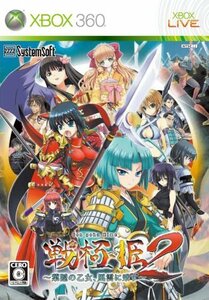 【中古】 戦極姫2 ~葉隠の乙女 風雲に乗ず~ - Xbox360