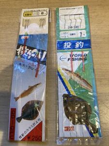 中古　海釣り　仕掛け　2点セット