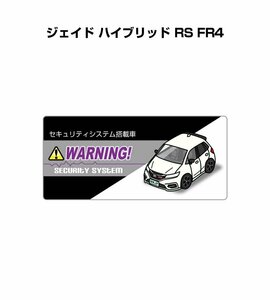 MKJP セキュリティ ステッカー小 防犯 安全 盗難 5枚入 ジェイド ハイブリッド RS FR4 送料無料