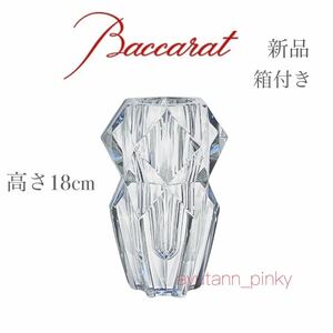 新品 廃盤希少 ☆ バカラ Baccarat リージェントベース レジャン 花瓶 フラワーベース クリスタルガラス アイ グラス 花器 オブジェ 箱付き