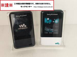 【モック・送料無料】 au W65S X-mini 2色セット ソニーエリクソン 2008年製 ○ 平日13時までの入金で当日出荷 ○ 模型 ○ モックセンター