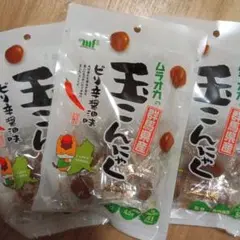 ムラオカの玉こんにゃく70g入り×3袋 ピリ辛醤油味