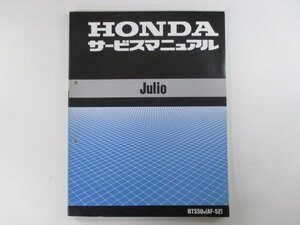 ジュリオ サービスマニュアル ホンダ 正規 中古 バイク 整備書 配線図有り NTS50 AF52-100～ NTS50W[AF-52] ix 車検 整備情報