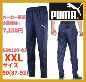 ■新品 セール XXL 定価:7150円 PUMA CUP 防寒着トレーニング ピステ サッカー パンツ ネイビー WIND CELL 高機能防風素材 656197-02 nike