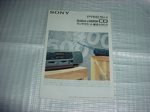 1991年2月　SONY　ラジカセの総合カタログ