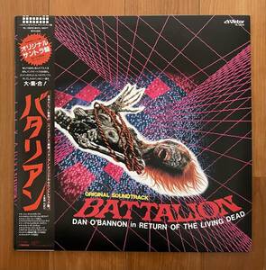 LP 帯付 バタリアン BATTALION オリジナル・サウンドトラック / THE CRAMPS THE DAMNED 他 VIL-28015
