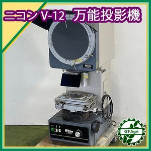 A23s242065 ニコン V-12 万能投影機 【ジャンク品】 100V 工業用測定機 測定器 測量機 Nikon