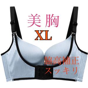 補正ブラジャー 育乳 美乳 XL グレー ナイトブラ 脇肉 盛りブラ 女性 補正下着 ノンワイヤー脇高補正 脇肉キャッチャーバストアップブラ