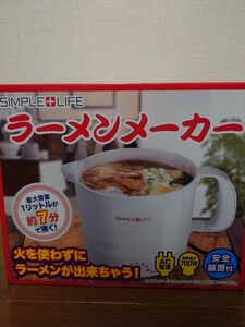 ラーメンメーカー　電気なべ　マルチクッカー　ケトルとしても　ブラック　使い方は無限大