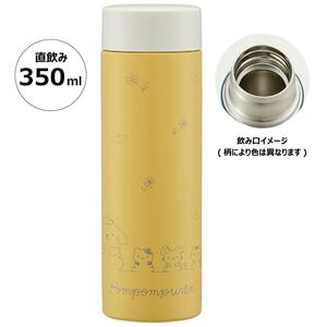 ポムポムプリン 超軽量マグボトル 350ml ラインデザイン スケーター 1セット1点