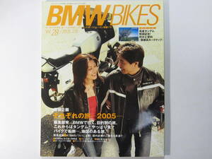 ★ クリックポスト送料無料 ★ BMW BIKES Vol.２８　BMWバイクス 2005年 古本　Ｋ１２００Ｓ