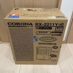 コロナ 石油ストーブ 4L ダークグレー RX-2211Y HD